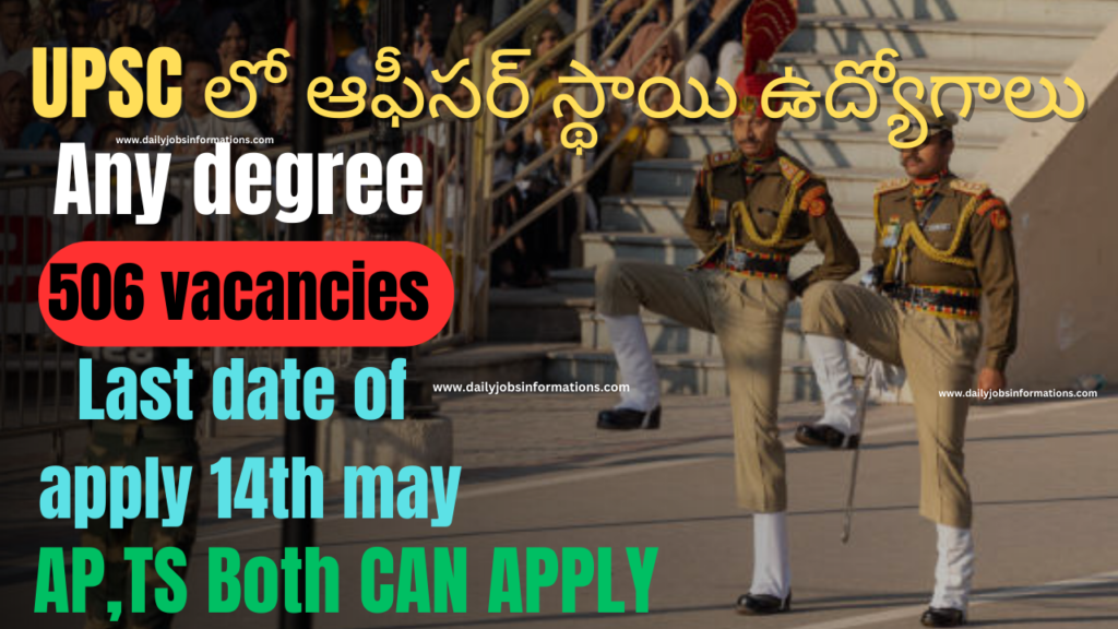 UPSC Latest Recruitment  For Freshers 2024.