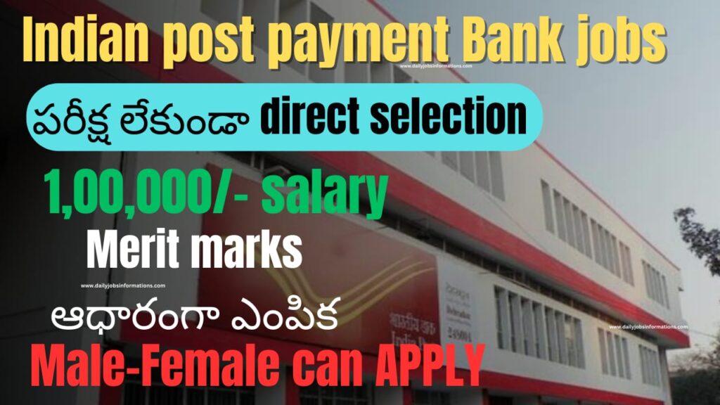 India Post Payment Bank Direct Recruitment  2024